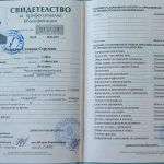 radi strumin fitness trainer diploma mon