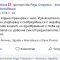fb-otziv-klient-radi-strumin-iveto