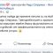 fb-testimonial-klient-radi-strumin-iliyan