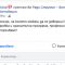 fb-testimonial-klient-radi-strumin-violeta