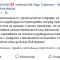fb-testimonial-klient-radi-strumin-lyubomir